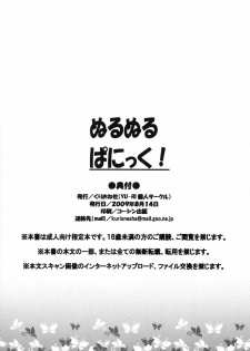 (C76) [Kurione-sha (YU-RI)] Nurunuru Panic! | Slimy Panic! (Bleach) [English] =Pineapples r' Us= - page 29