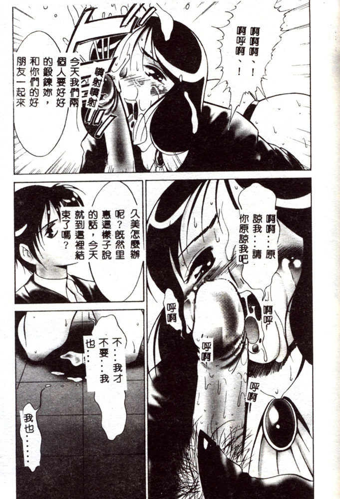 [TWILIGHT] Kousoku [Chinese] page 168 full