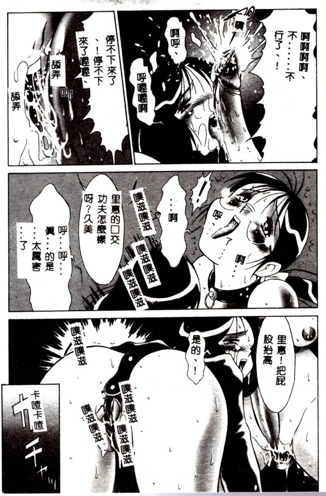 [TWILIGHT] Kousoku [Chinese] page 172 full