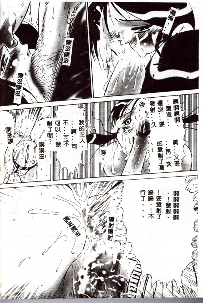 [TWILIGHT] Kousoku [Chinese] page 180 full