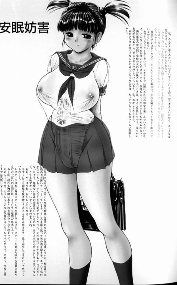 [TWILIGHT] Kousoku [Chinese] page 75 full