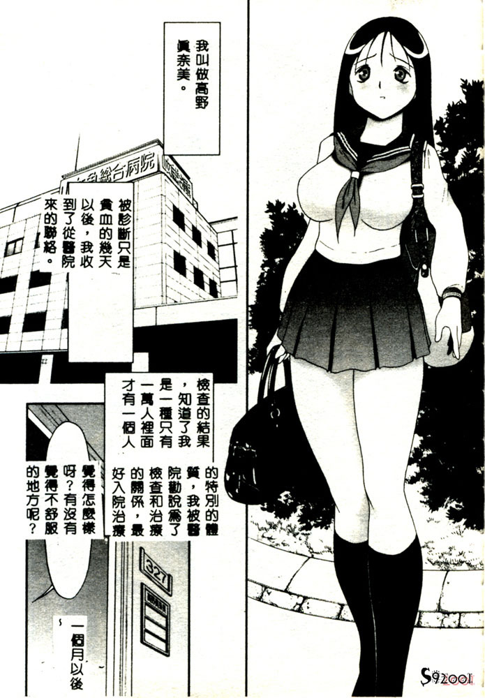 [TWILIGHT] Kousoku [Chinese] page 83 full