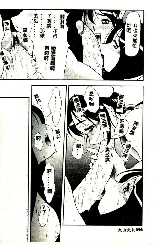 [TWILIGHT] Kousoku [Chinese] page 98 full