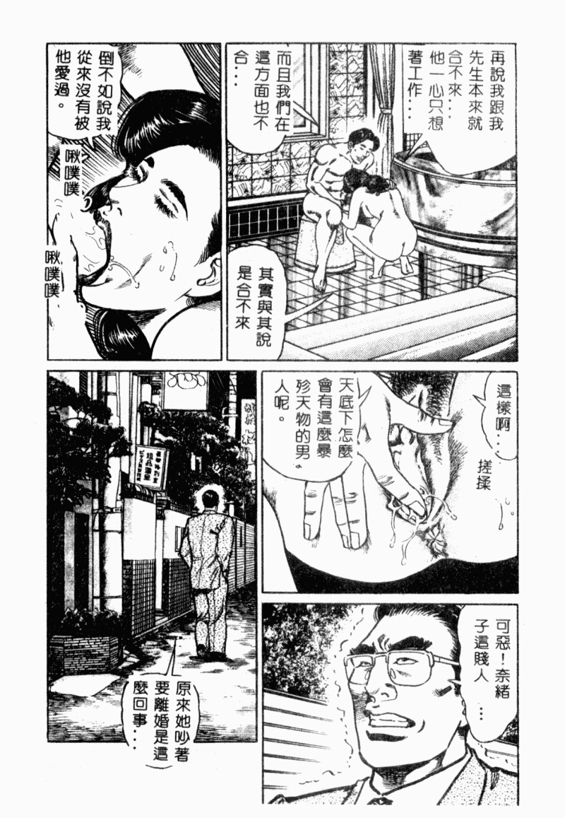 [Aoyama Kazumi] Bibou Madam Hitoduma Mitsu no Kaori [Chinese] page 10 full