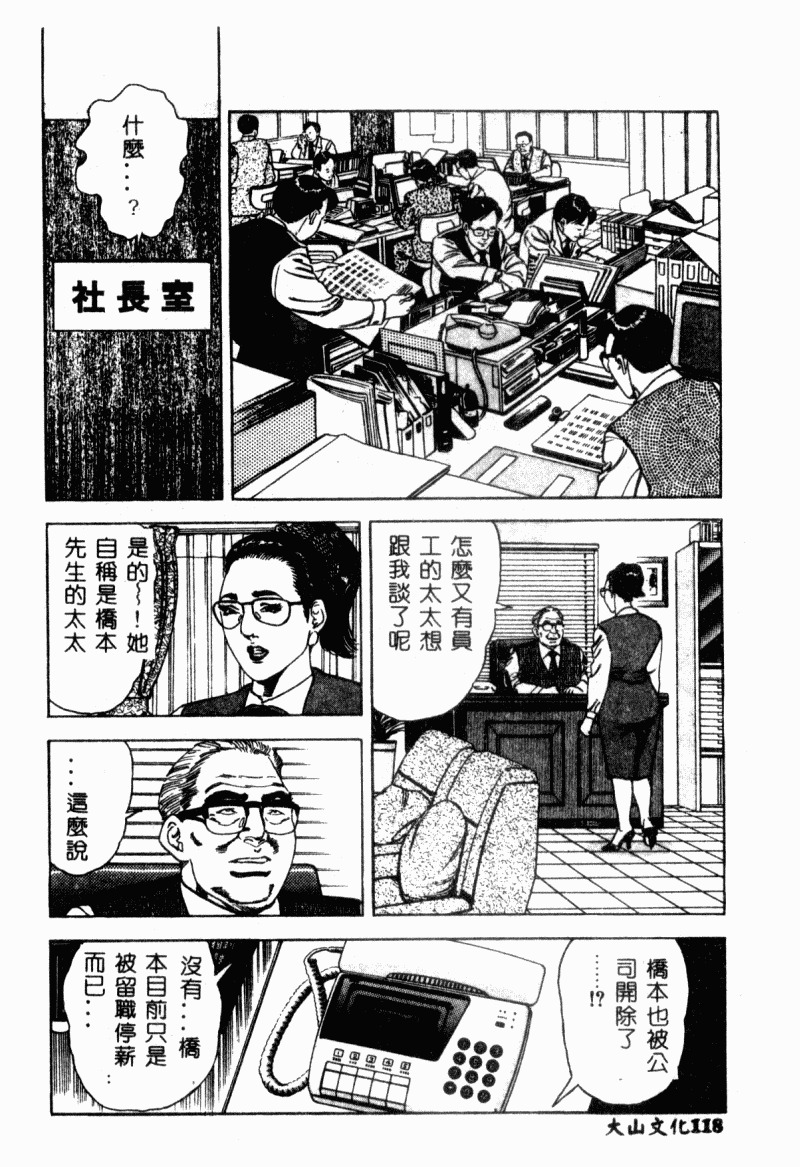 [Aoyama Kazumi] Bibou Madam Hitoduma Mitsu no Kaori [Chinese] page 120 full