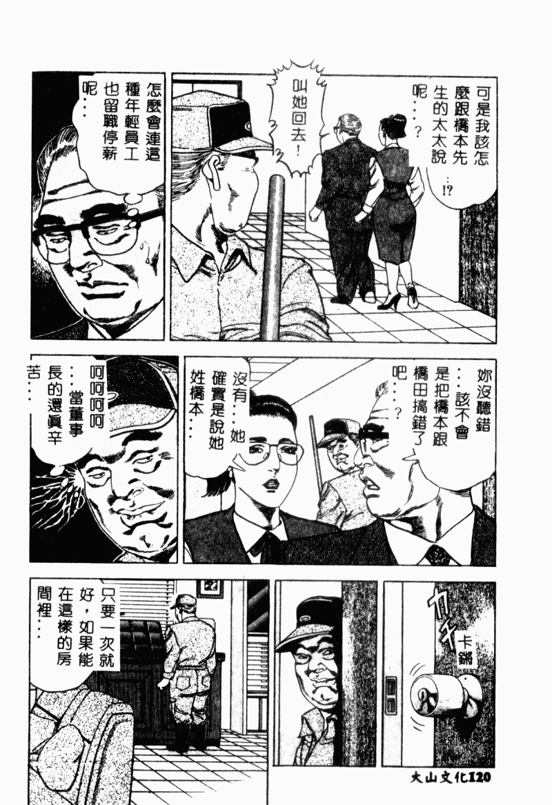 [Aoyama Kazumi] Bibou Madam Hitoduma Mitsu no Kaori [Chinese] page 122 full