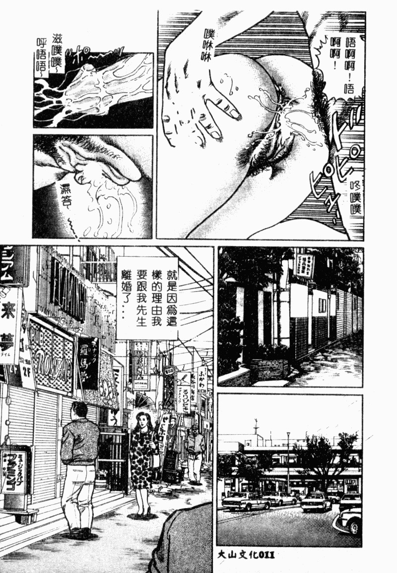 [Aoyama Kazumi] Bibou Madam Hitoduma Mitsu no Kaori [Chinese] page 13 full