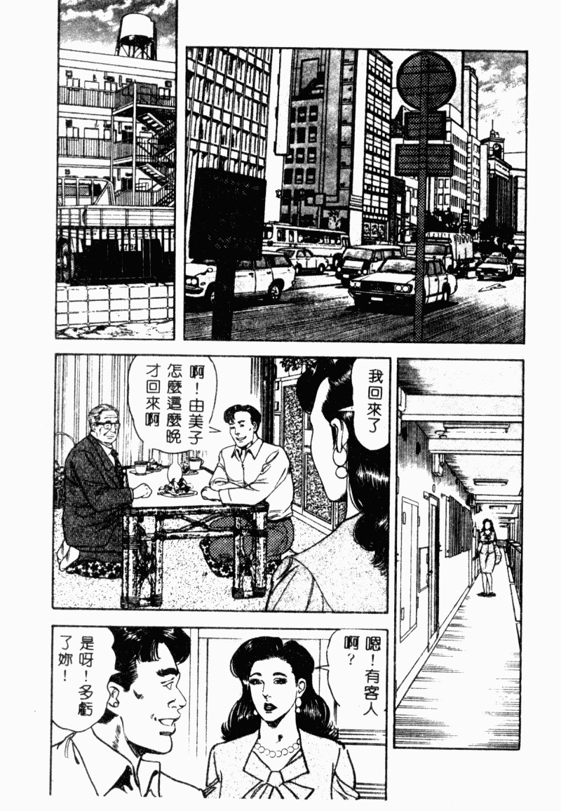 [Aoyama Kazumi] Bibou Madam Hitoduma Mitsu no Kaori [Chinese] page 135 full