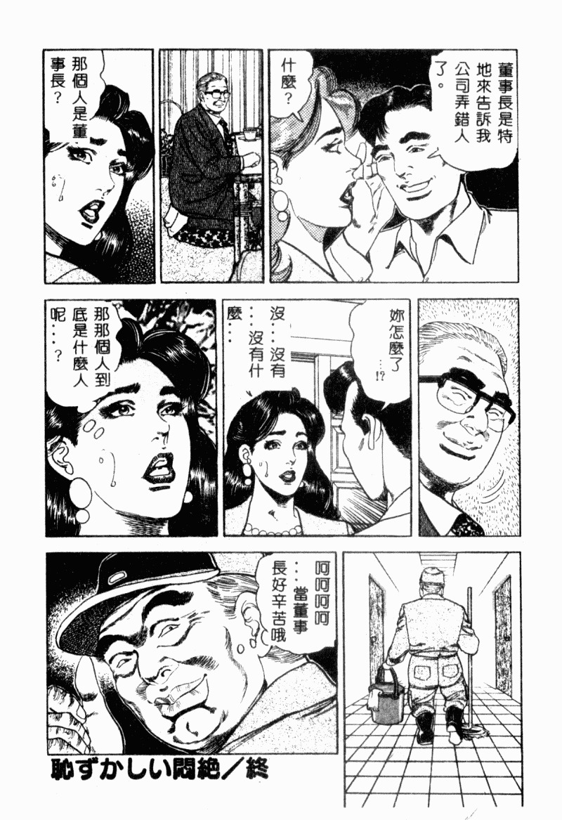 [Aoyama Kazumi] Bibou Madam Hitoduma Mitsu no Kaori [Chinese] page 136 full