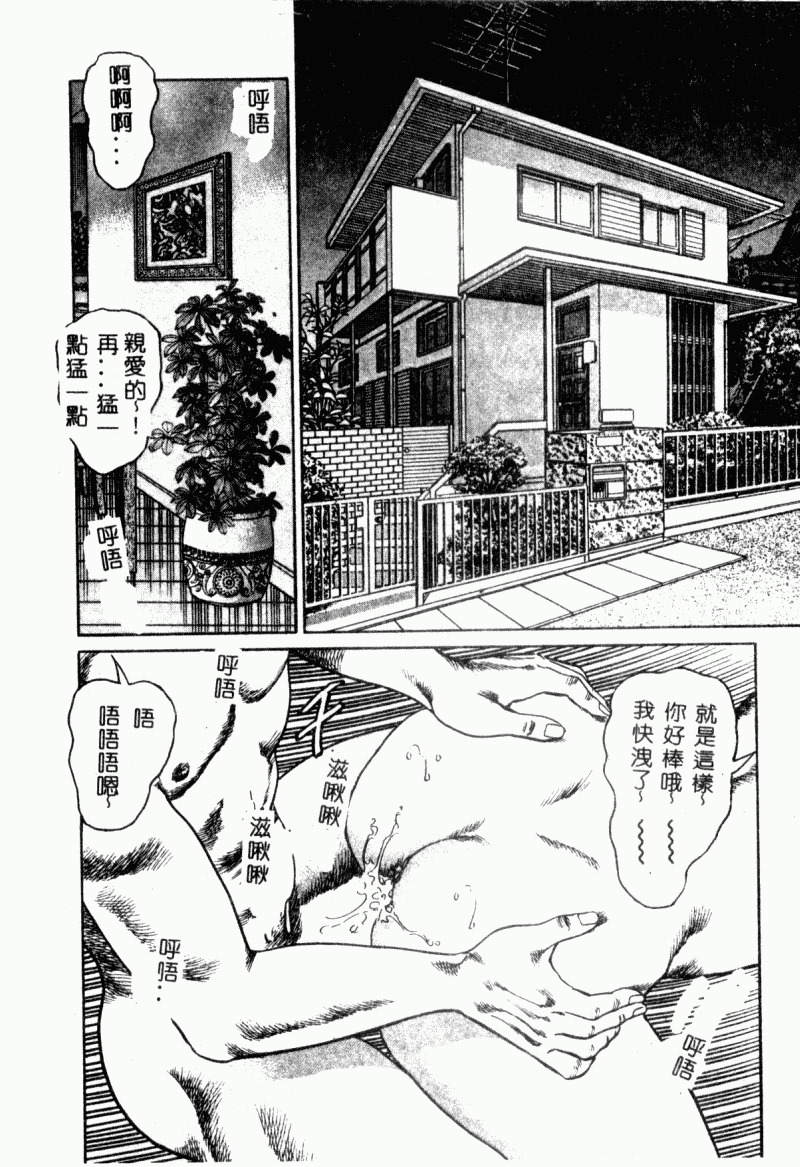 [Aoyama Kazumi] Bibou Madam Hitoduma Mitsu no Kaori [Chinese] page 138 full