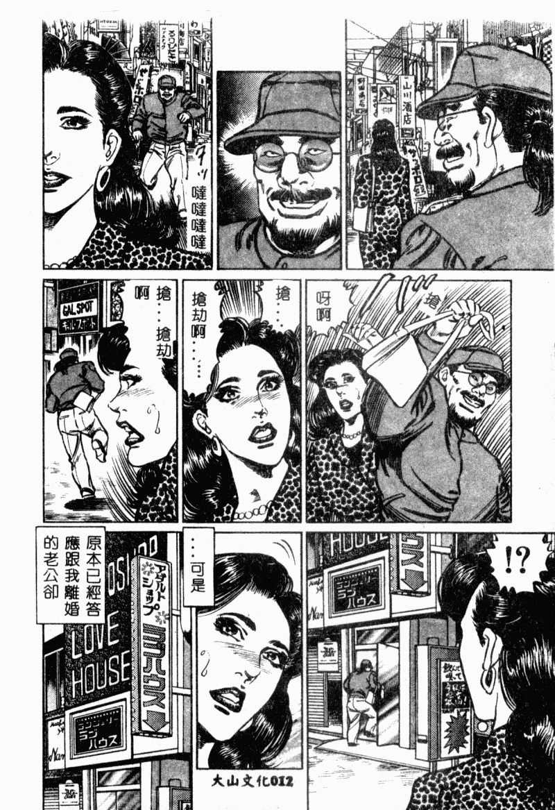 [Aoyama Kazumi] Bibou Madam Hitoduma Mitsu no Kaori [Chinese] page 14 full