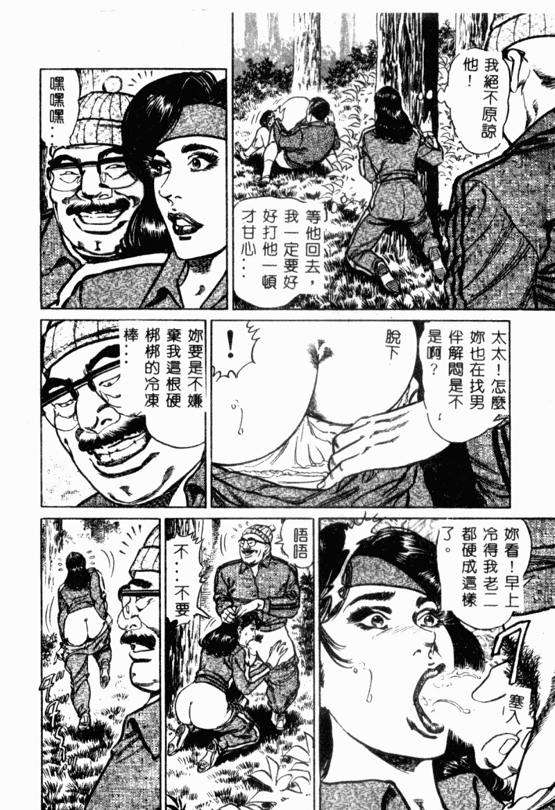 [Aoyama Kazumi] Bibou Madam Hitoduma Mitsu no Kaori [Chinese] page 146 full