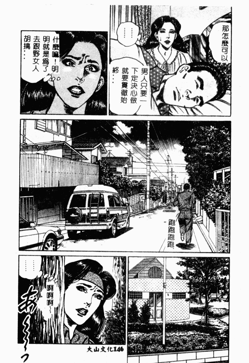 [Aoyama Kazumi] Bibou Madam Hitoduma Mitsu no Kaori [Chinese] page 148 full