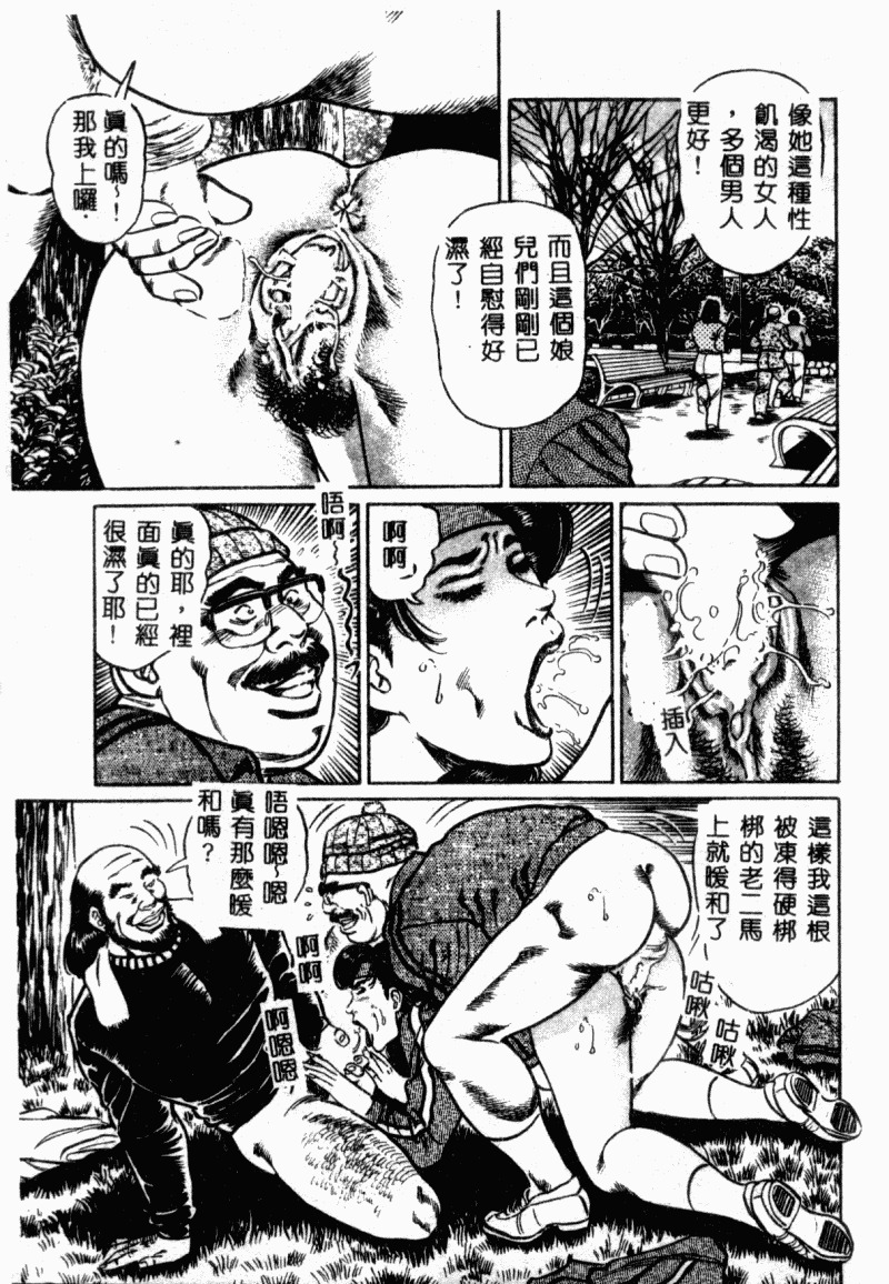 [Aoyama Kazumi] Bibou Madam Hitoduma Mitsu no Kaori [Chinese] page 153 full