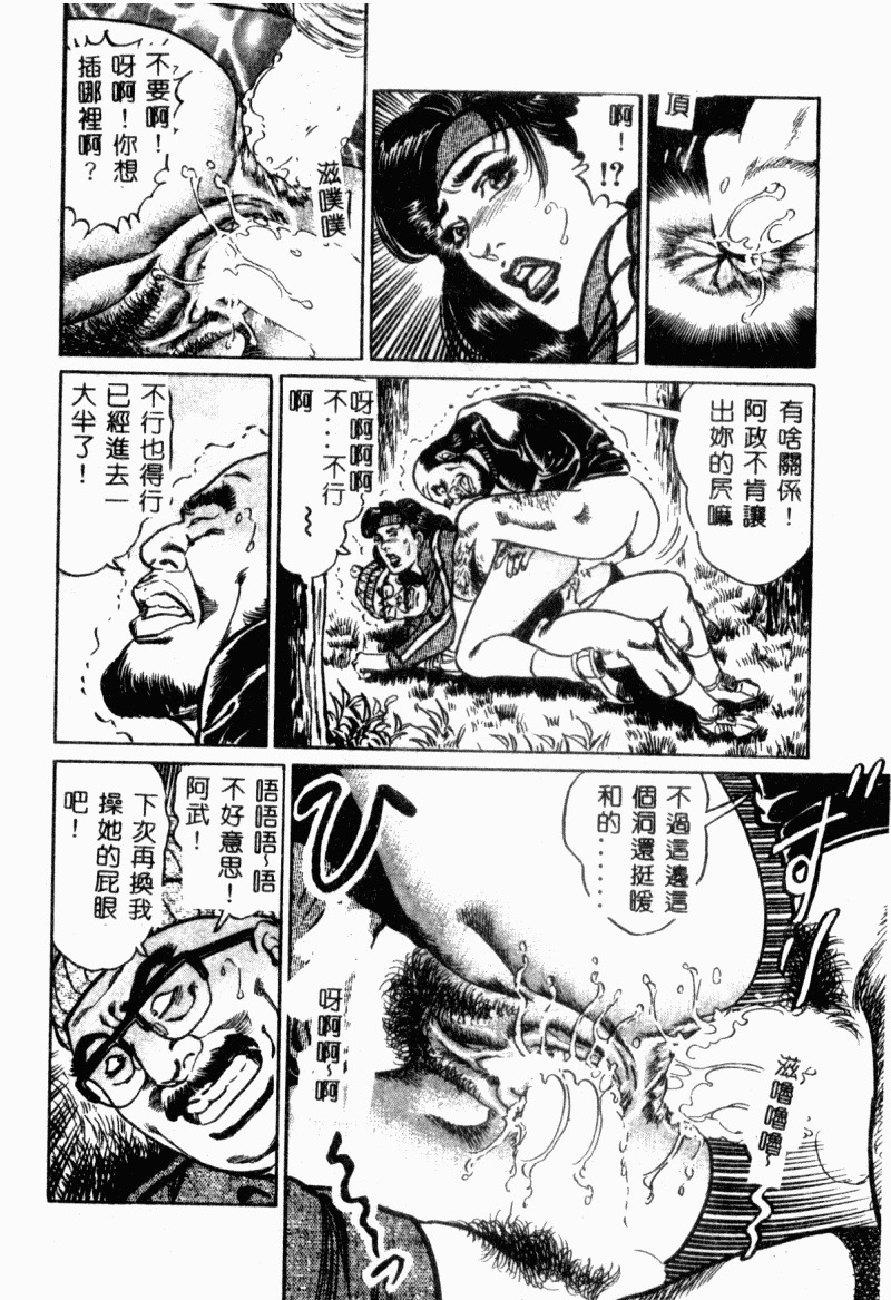 [Aoyama Kazumi] Bibou Madam Hitoduma Mitsu no Kaori [Chinese] page 156 full