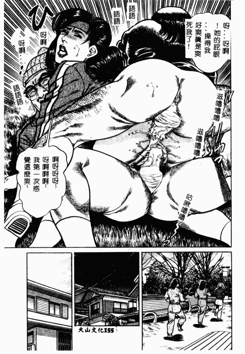 [Aoyama Kazumi] Bibou Madam Hitoduma Mitsu no Kaori [Chinese] page 157 full