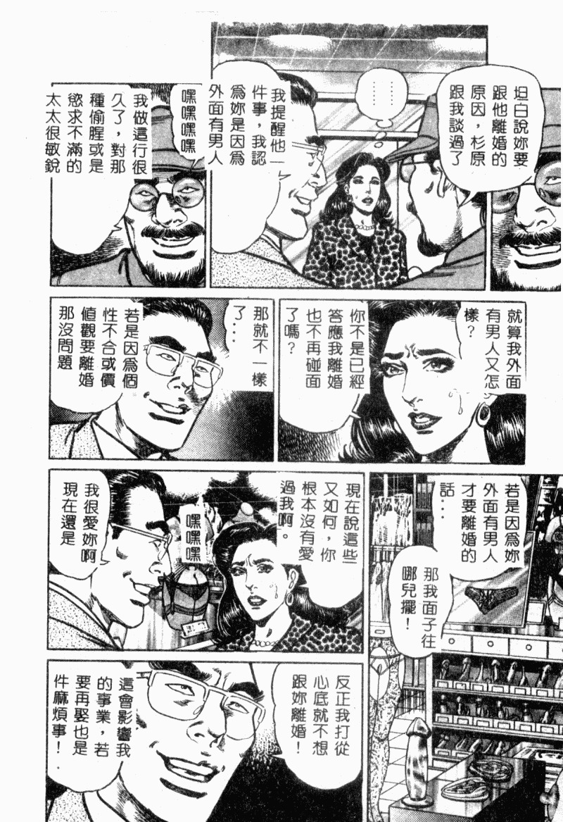 [Aoyama Kazumi] Bibou Madam Hitoduma Mitsu no Kaori [Chinese] page 16 full