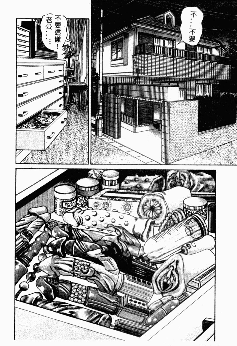 [Aoyama Kazumi] Bibou Madam Hitoduma Mitsu no Kaori [Chinese] page 160 full