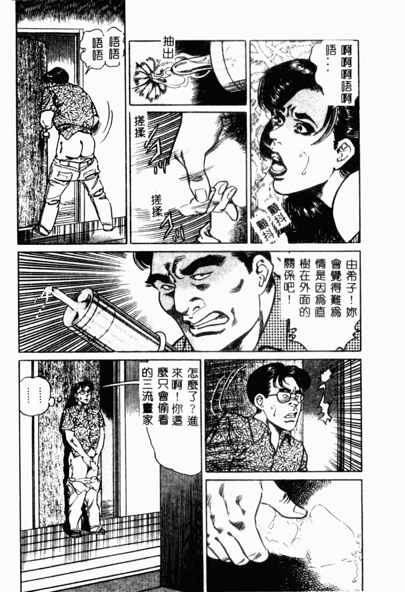 [Aoyama Kazumi] Bibou Madam Hitoduma Mitsu no Kaori [Chinese] page 164 full