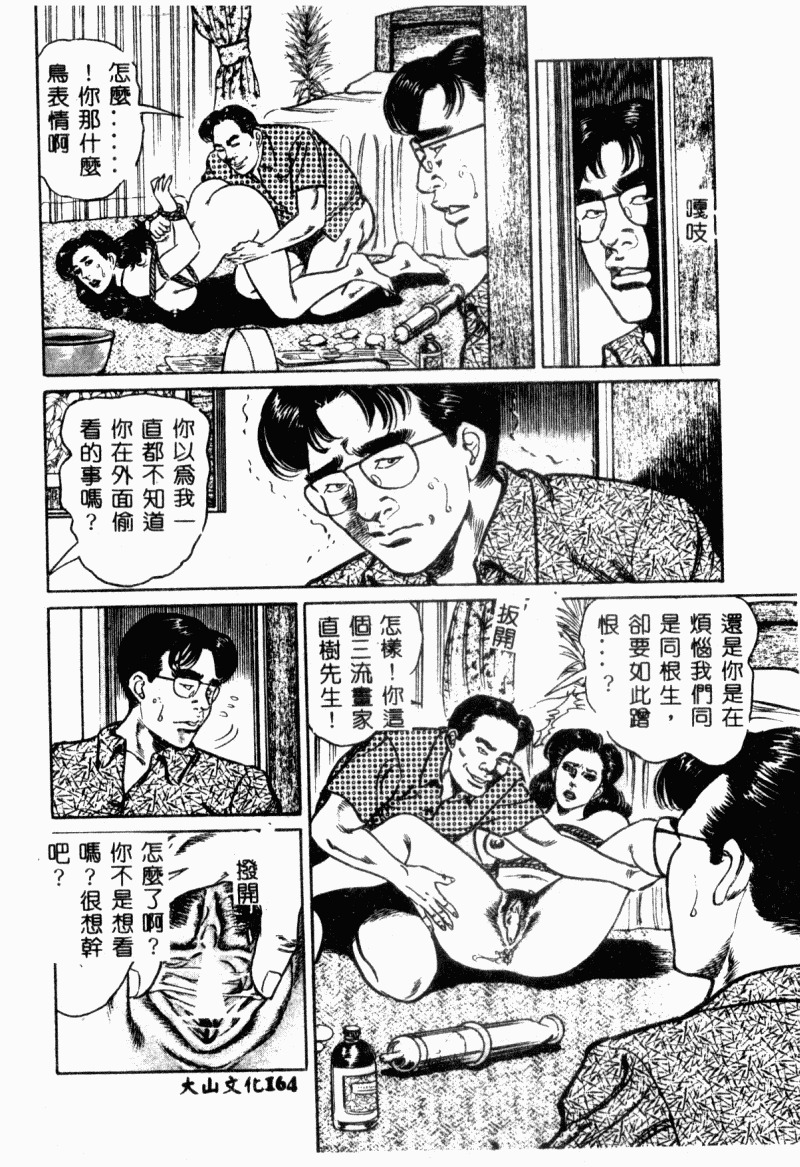 [Aoyama Kazumi] Bibou Madam Hitoduma Mitsu no Kaori [Chinese] page 166 full