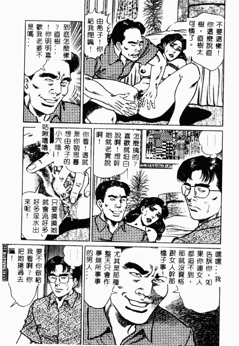 [Aoyama Kazumi] Bibou Madam Hitoduma Mitsu no Kaori [Chinese] page 167 full