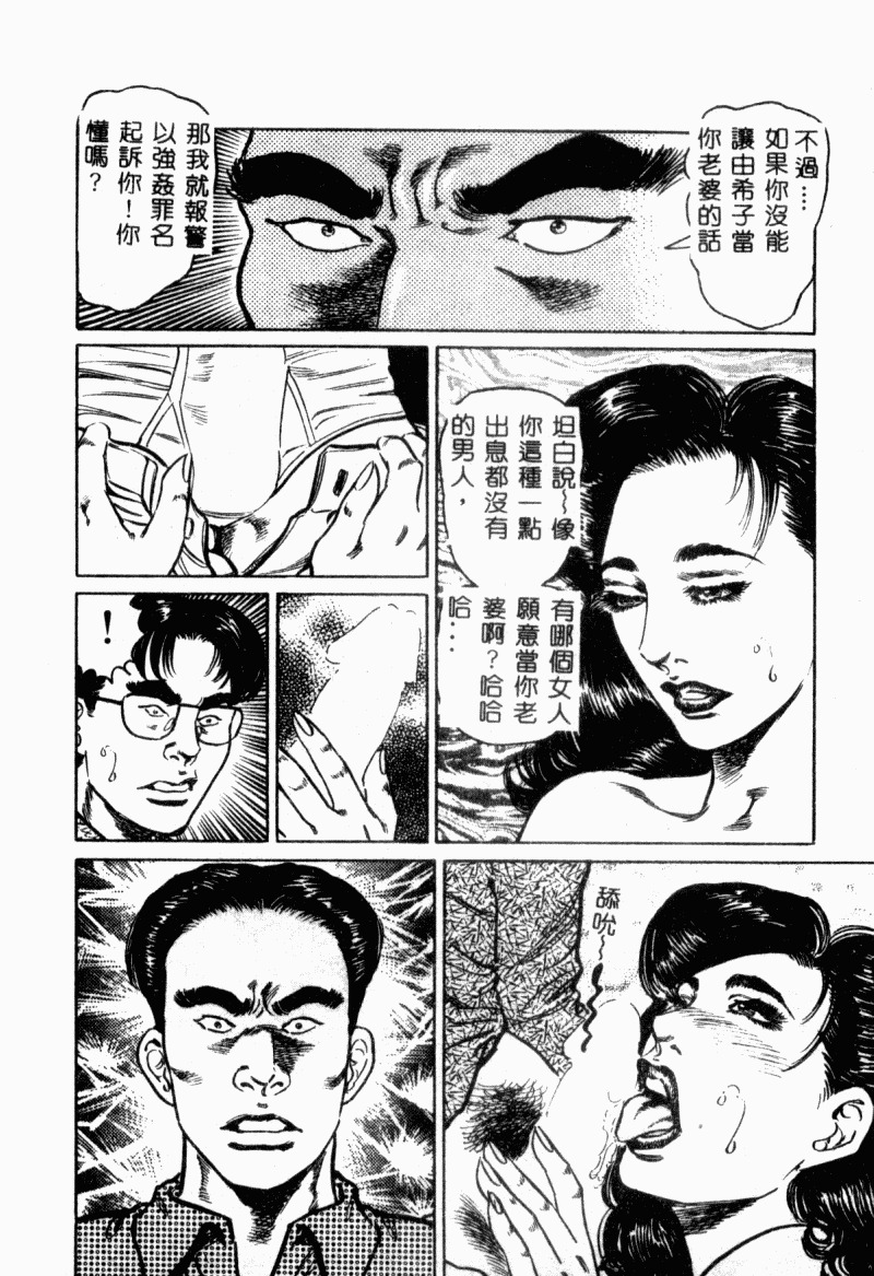 [Aoyama Kazumi] Bibou Madam Hitoduma Mitsu no Kaori [Chinese] page 176 full