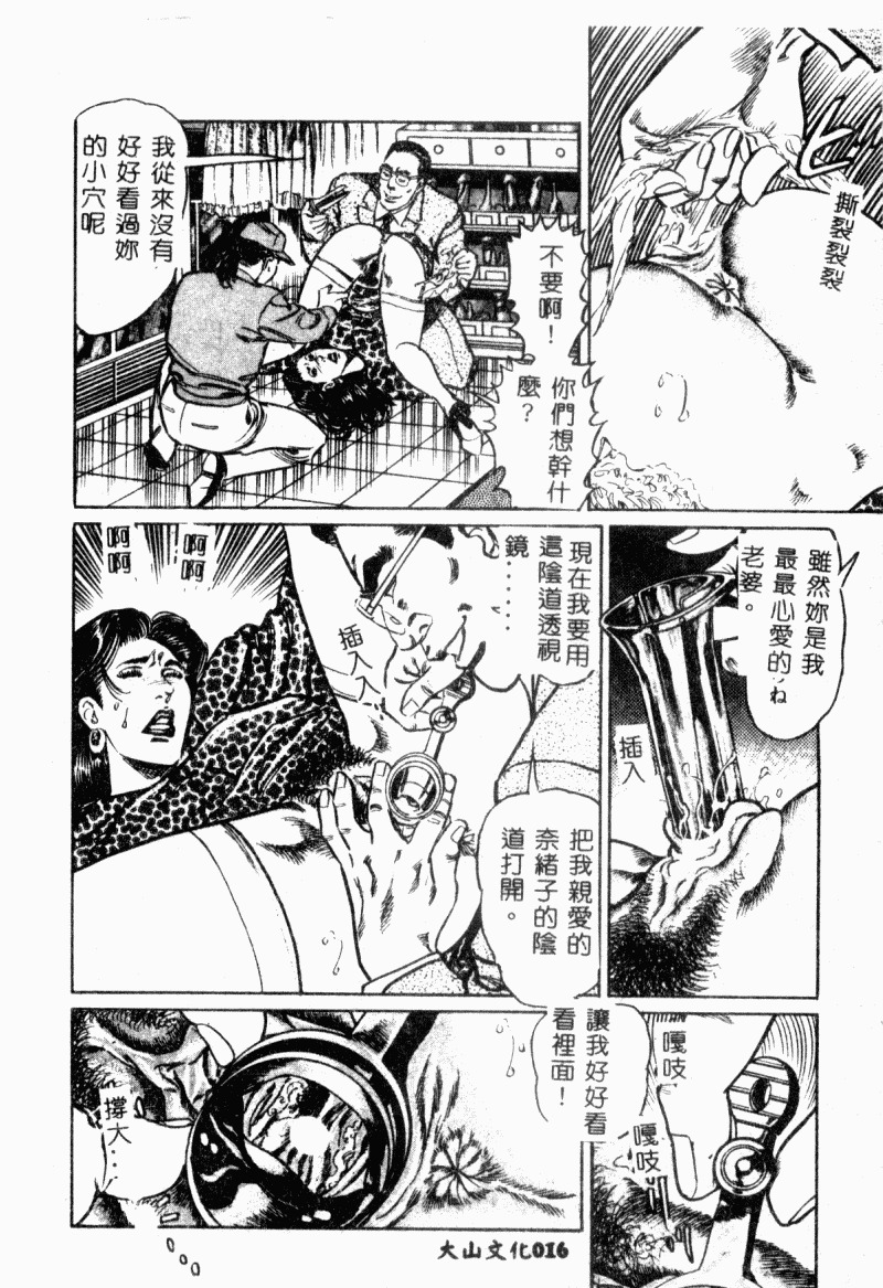 [Aoyama Kazumi] Bibou Madam Hitoduma Mitsu no Kaori [Chinese] page 18 full