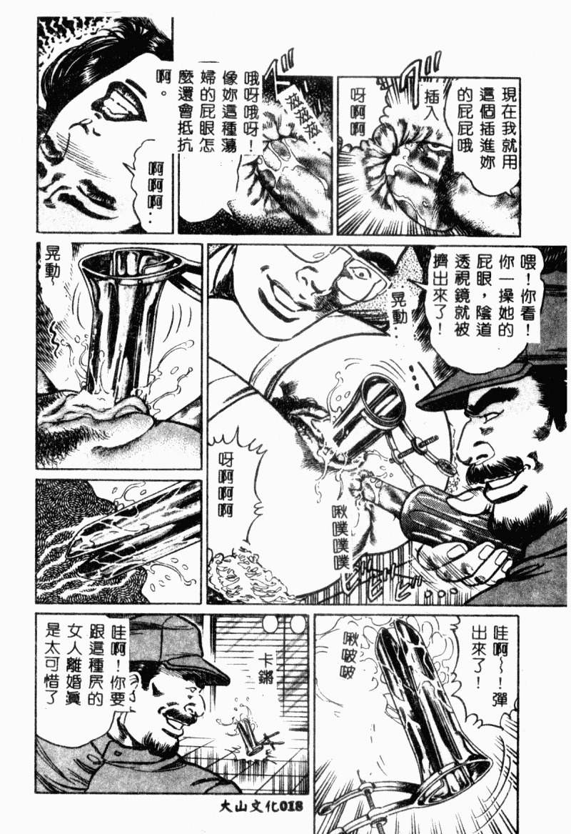 [Aoyama Kazumi] Bibou Madam Hitoduma Mitsu no Kaori [Chinese] page 20 full