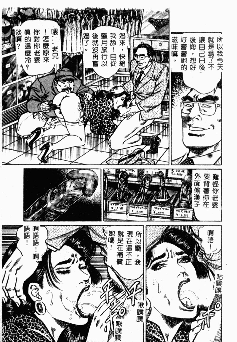 [Aoyama Kazumi] Bibou Madam Hitoduma Mitsu no Kaori [Chinese] page 21 full