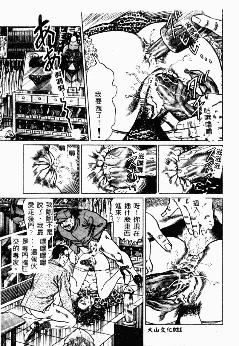 [Aoyama Kazumi] Bibou Madam Hitoduma Mitsu no Kaori [Chinese] page 23 full