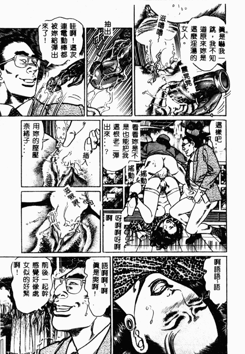 [Aoyama Kazumi] Bibou Madam Hitoduma Mitsu no Kaori [Chinese] page 25 full