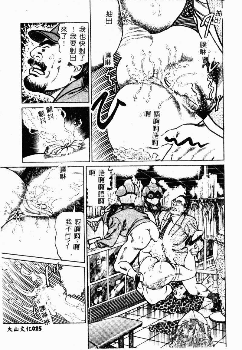 [Aoyama Kazumi] Bibou Madam Hitoduma Mitsu no Kaori [Chinese] page 27 full