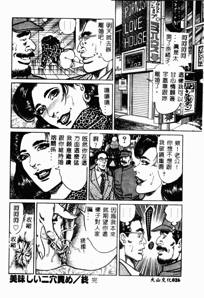 [Aoyama Kazumi] Bibou Madam Hitoduma Mitsu no Kaori [Chinese] page 28 full