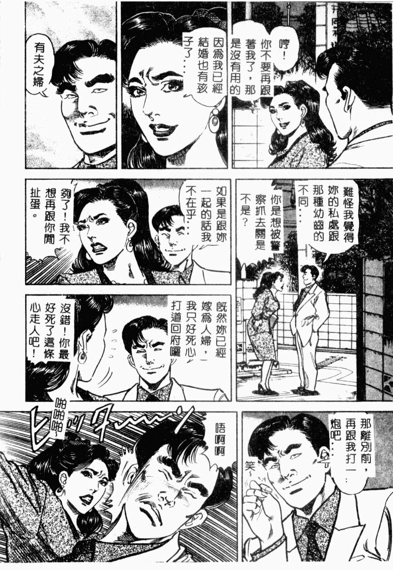 [Aoyama Kazumi] Bibou Madam Hitoduma Mitsu no Kaori [Chinese] page 38 full