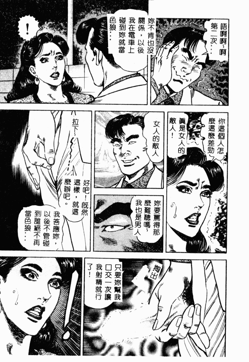 [Aoyama Kazumi] Bibou Madam Hitoduma Mitsu no Kaori [Chinese] page 39 full