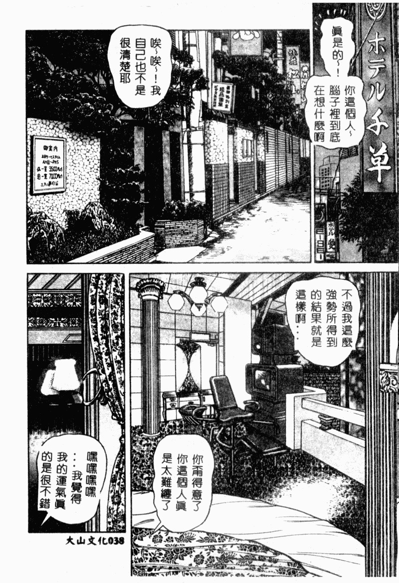 [Aoyama Kazumi] Bibou Madam Hitoduma Mitsu no Kaori [Chinese] page 40 full