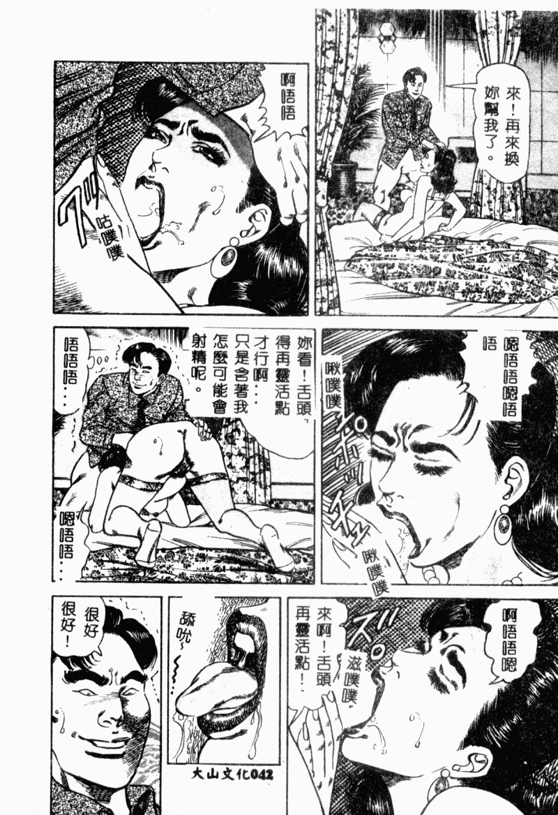 [Aoyama Kazumi] Bibou Madam Hitoduma Mitsu no Kaori [Chinese] page 44 full