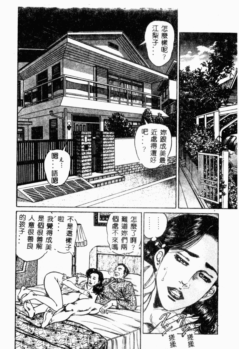 [Aoyama Kazumi] Bibou Madam Hitoduma Mitsu no Kaori [Chinese] page 52 full