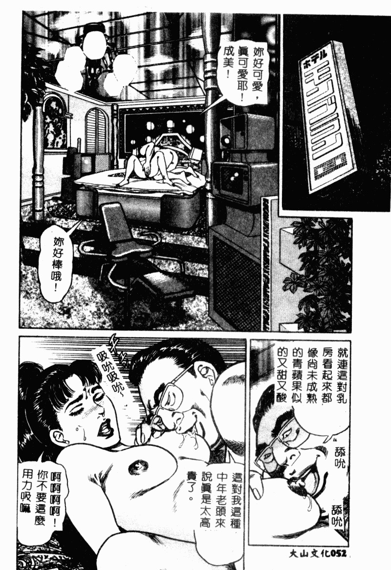 [Aoyama Kazumi] Bibou Madam Hitoduma Mitsu no Kaori [Chinese] page 54 full