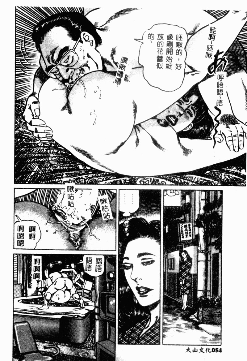 [Aoyama Kazumi] Bibou Madam Hitoduma Mitsu no Kaori [Chinese] page 56 full