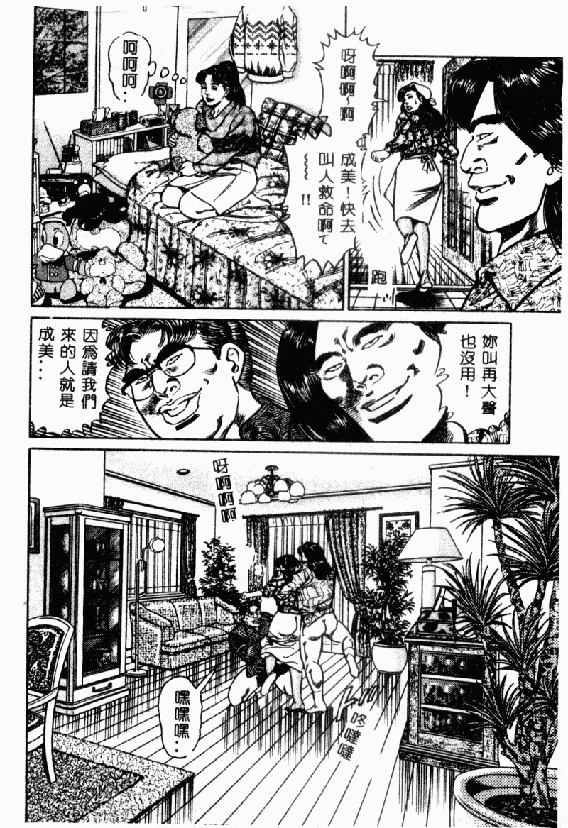 [Aoyama Kazumi] Bibou Madam Hitoduma Mitsu no Kaori [Chinese] page 62 full