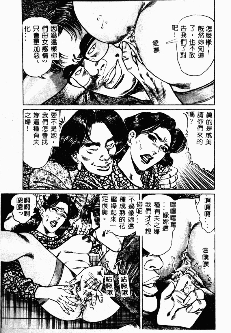 [Aoyama Kazumi] Bibou Madam Hitoduma Mitsu no Kaori [Chinese] page 63 full