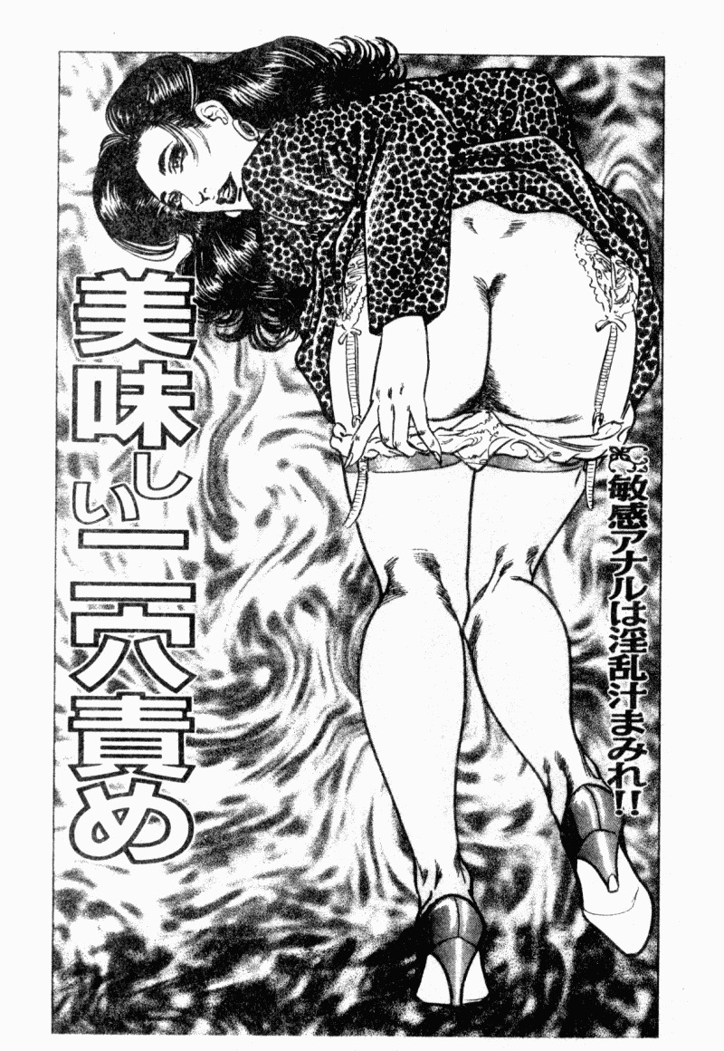 [Aoyama Kazumi] Bibou Madam Hitoduma Mitsu no Kaori [Chinese] page 7 full