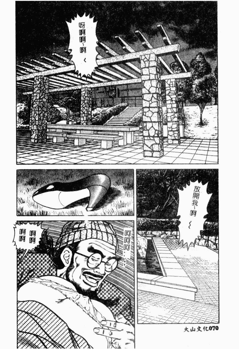 [Aoyama Kazumi] Bibou Madam Hitoduma Mitsu no Kaori [Chinese] page 72 full