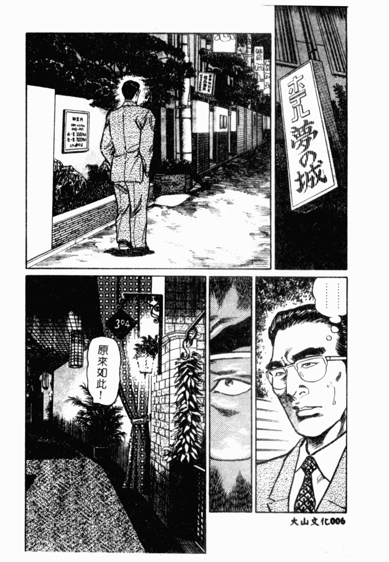 [Aoyama Kazumi] Bibou Madam Hitoduma Mitsu no Kaori [Chinese] page 8 full