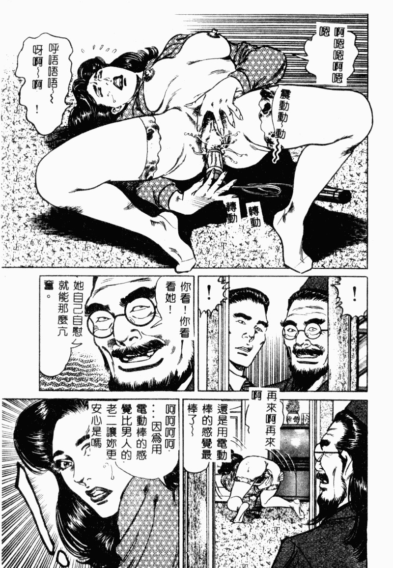 [Aoyama Kazumi] Bibou Madam Hitoduma Mitsu no Kaori [Chinese] page 83 full