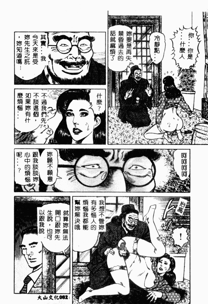 [Aoyama Kazumi] Bibou Madam Hitoduma Mitsu no Kaori [Chinese] page 84 full