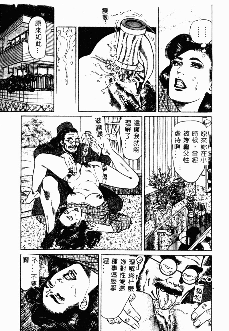 [Aoyama Kazumi] Bibou Madam Hitoduma Mitsu no Kaori [Chinese] page 85 full