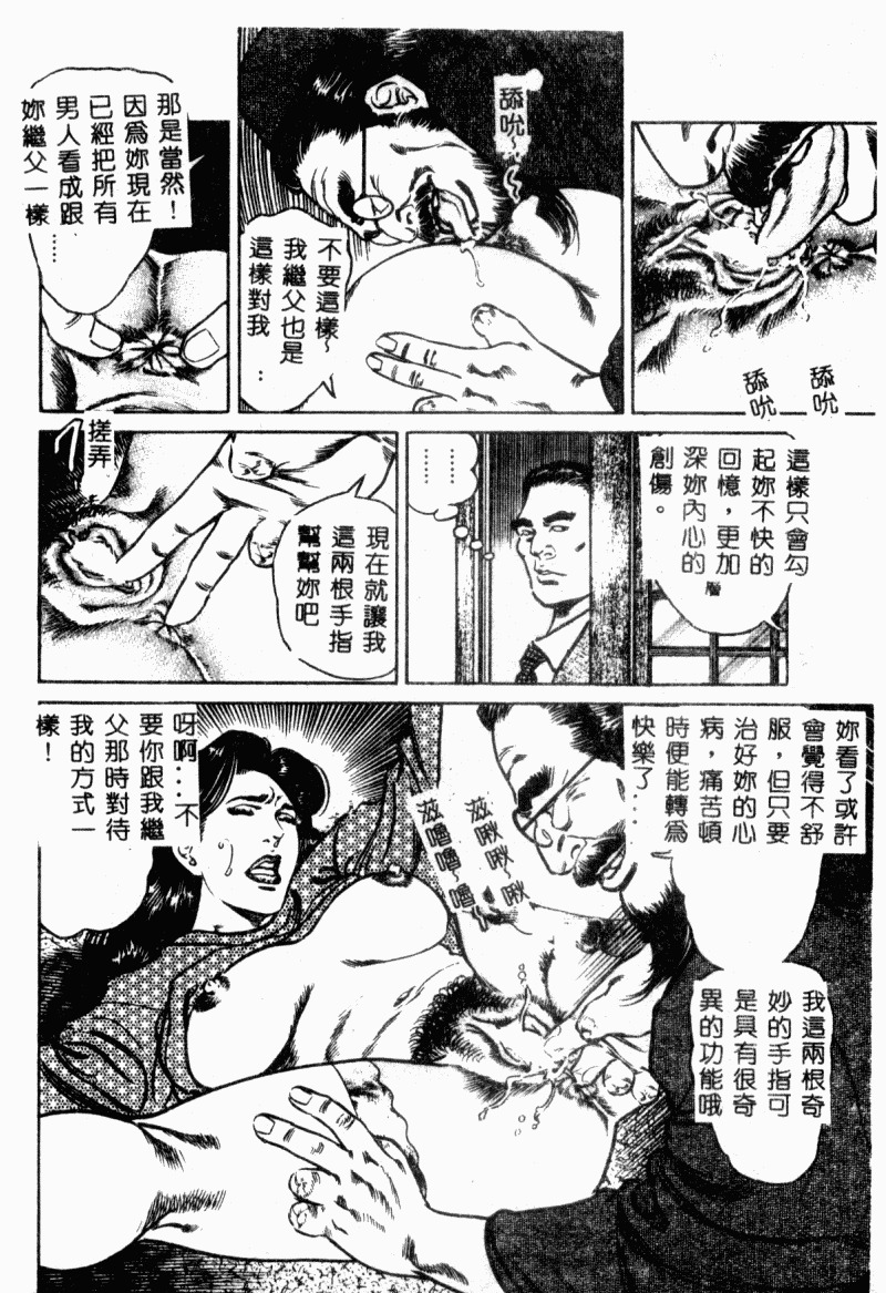 [Aoyama Kazumi] Bibou Madam Hitoduma Mitsu no Kaori [Chinese] page 86 full