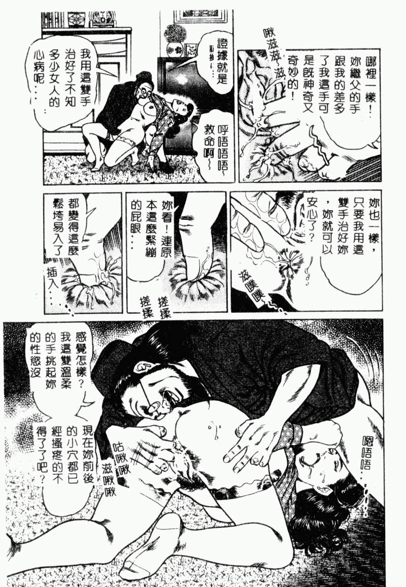 [Aoyama Kazumi] Bibou Madam Hitoduma Mitsu no Kaori [Chinese] page 87 full